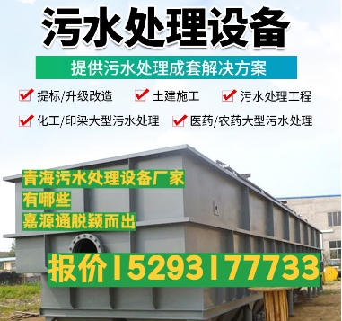 金溪养殖污水处理设备