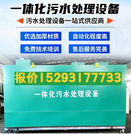 金溪一体化污水处理设备 污水处理设备生产厂家