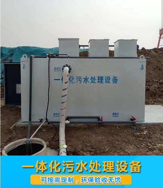 金溪屠宰污水处理设备