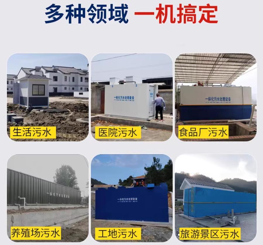 金溪场景全覆盖!甘肃嘉源通一体化污水处理设备,适配城乡工业全场景污水治理