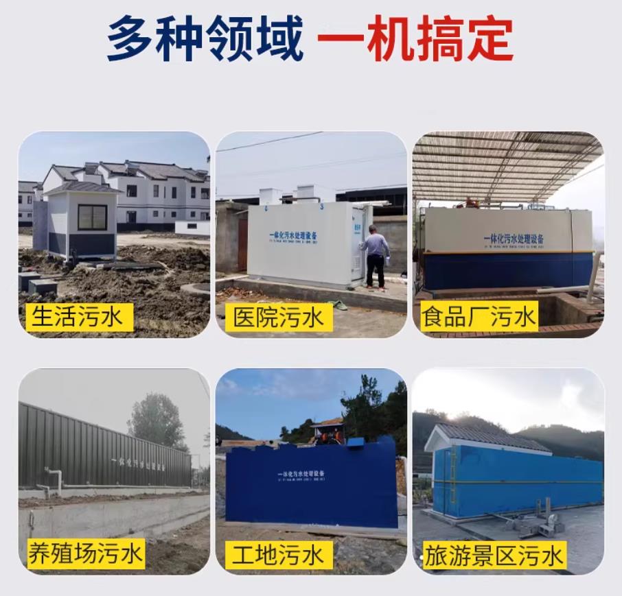 金溪甘肃兰州地埋式污水处理设备厂家|一体化埋地污水治理设备|乡镇乡村厂区小区通用解决方案